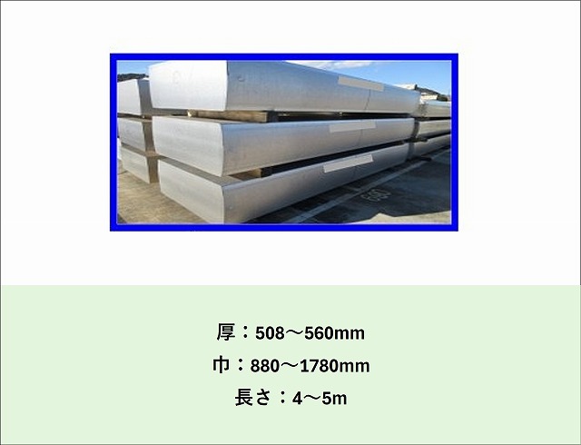 鋳造品の大きさのサムネイル